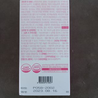 [인디닥터] 면역 생생 핑크 이뮨 젤리 — 4점을 준 리뷰어가 2022년 5월 올린 사용 사진