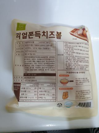 가치식탁 리얼쫀득치즈볼 — 5점을 준 리뷰어가 2021년 2월 올린 사용 사진