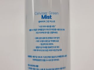 셀바이져 지우개 미스트 피부 보호 입주변 트러블 진정 케어 아기 안개분사 미스트 — 5점을 준 리뷰어가 2021년 3월 올린 사용 사진