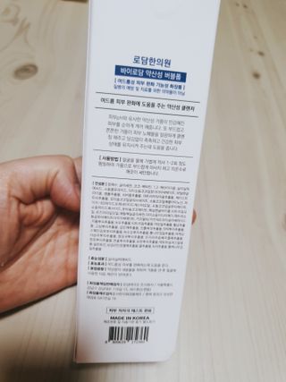 [바이로담] 저자극 약산성버블 폼 폼클렌징 150ml — 5점을 준 리뷰어가 2021년 4월 올린 사용 사진