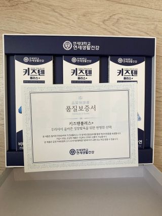 키즈텐플러스 연세 키즈텐 플러스 1개월 — 5점을 준 리뷰어가 2021년 3월 올린 사용 사진