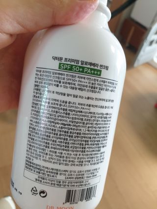 [닥터문] 프리미엄 알로에베라 선크림 500ml — 5점을 준 리뷰어가 2022년 6월 올린 사용 사진