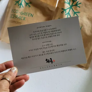 화룽 프리미엄 소고기 와규 mb9고마블 눈꽃살+부채살+등심 선물세트 — 5점을 준 리뷰어가 2022년 5월 올린 사용 사진