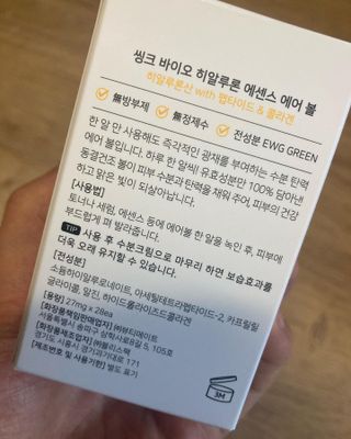 씽크바이오 히알루론 에센스 에어볼 28ea — 5점을 준 리뷰어가 2022년 9월 올린 사용 사진