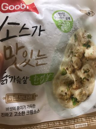 굽네몰 [굽네] 소맛닭 한입 볼 3종 6팩 + 골드 오믈렛 2팩 — 4점을 준 리뷰어가 2021년 7월 올린 사용 사진