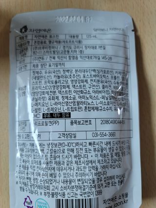 자연에온 마시는 프로틴 고함량 균형단백질 음료 포스틴 125ml 10개입 1BOX — 5점을 준 리뷰어가 2021년 3월 올린 사용 사진