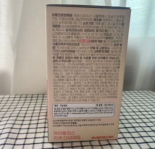 [경남제약헬스케어] 케어플러스 리셋 다이어트 청포도맛 100ml X 5포 (5일분) — 5점을 준 리뷰어가 2023년 4월 올린 사용 사진