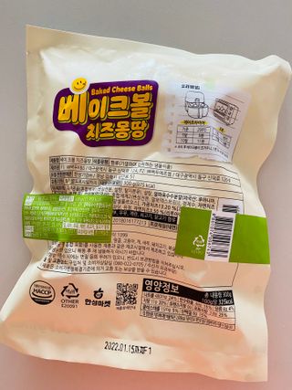 한성기업 베이크볼 치즈몽땅 300g x 2봉 — 2점을 준 리뷰어가 2021년 9월 올린 사용 사진