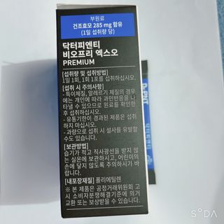 닥터피엔티 [Dr.PNT] 장내 환경 개선의 핵심, 프리바이오틱스! 비오프리 XO — 5점을 준 리뷰어가 2022년 9월 올린 사용 사진
