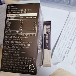 슬림플래닛 차전자피 식이섬유 이지아웃 — 4점을 준 리뷰어가 2021년 3월 올린 사용 사진