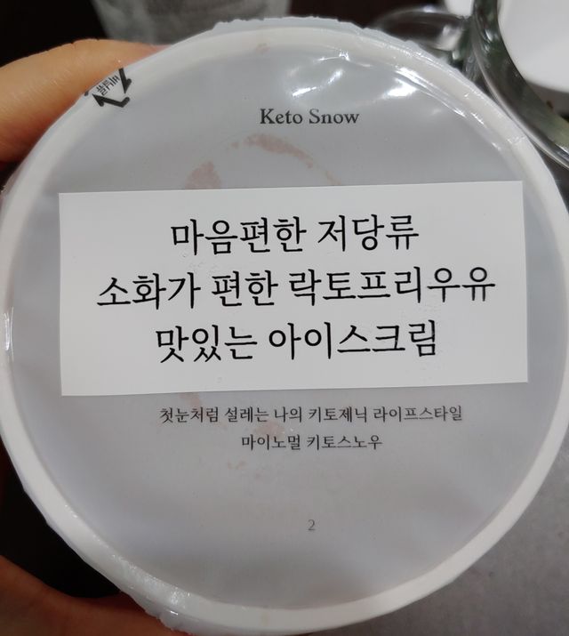 마이노멀 키토스노우 2개 Set  - 바닐라/초코/그린티 3종 중 선택 리뷰 사진