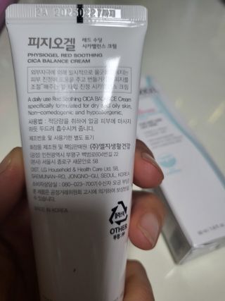 피지오겔 레드수딩 시카밸런스 크림 50ml — 5점을 준 리뷰어가 2022년 4월 올린 사용 사진