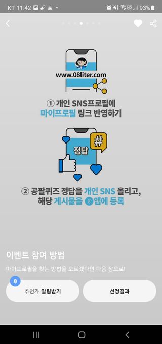 0.8L 마케팅팀 나만의 슬기로운 공팔추천생활 — 5점을 준 리뷰어가 2021년 8월 올린 사용 사진