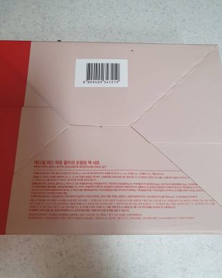 메디필 레드 락토 콜라겐 모델링 팩 — 5점을 준 리뷰어가 2021년 3월 올린 사용 사진