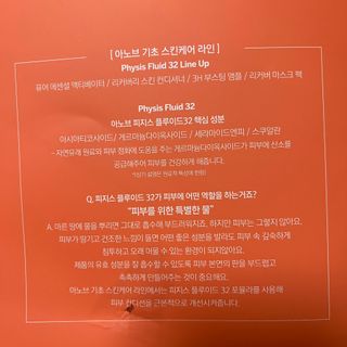 아노브코스메틱스 리커버 마스크팩 — 5점을 준 리뷰어가 2021년 10월 올린 사용 사진