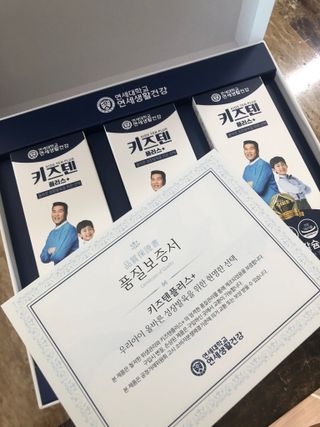 키즈텐플러스 연세 키즈텐 플러스 1개월 — 5점을 준 리뷰어가 2021년 4월 올린 사용 사진