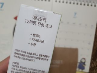 메타포레 12PM 카밍 토너 — 5점을 준 리뷰어가 2021년 7월 올린 사용 사진