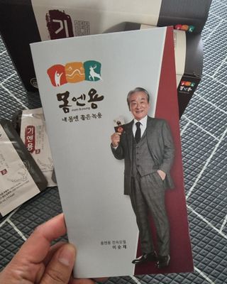 [몸엔용] 무더운 날씨에 국산녹용 기엔용으로 몸보신 50ml x 30포 — 5점을 준 리뷰어가 2021년 6월 올린 사용 사진