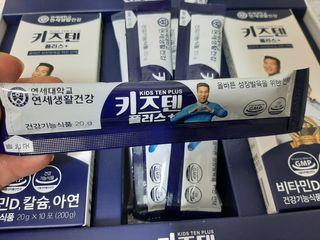키즈텐플러스 연세 키즈텐 플러스 1개월 — 5점을 준 리뷰어가 2021년 2월 올린 사용 사진