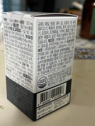 프리마인 홍삼의 강력한 에너지, 이제는 흡수율을 높인 최첨단 캡슐로 간편하게 초고속 충전하세요. — 5점을 준 리뷰어가 2022년 4월 올린 사용 사진