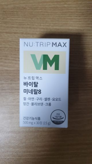 뉴트립맥스(NUTRIPMAX) 차은우PICK뉴트립맥스 바이탈 미네랄8 500mg 30정 1개월분 — 4점을 준 리뷰어가 2021년 7월 올린 사용 사진