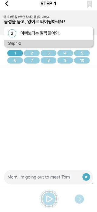3030잉글리시 3030 잉글리시 초급부터 고급까지 전 강좌 14일 체험 수강권 — 5점을 준 리뷰어가 2022년 8월 올린 사용 사진