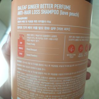 달리프 진저 베러 퍼퓸 탈모 완화 샴푸 1000ml 향 3종 — 5점을 준 리뷰어가 2021년 1월 올린 사용 사진