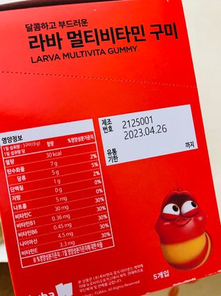 [푸름웰니스] 라바 멀티비타민 구미 36g — 4.5점을 준 리뷰어가 2021년 12월 올린 사용 사진
