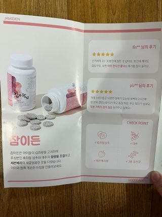 소담스퀘어 상암 [굿대디] 잠이든 1EA(1개월) 흑하랑상추 수면영양제 — 5점을 준 리뷰어가 2022년 12월 올린 사용 사진