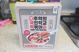 추억의 국민학교 떡볶이 국떡 뉴트로 5종 — 5점을 준 리뷰어가 2021년 7월 올린 사용 사진