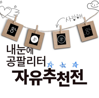 0.8L 마케팅팀 - — 5점을 준 리뷰어가 2021년 5월 올린 사용 사진