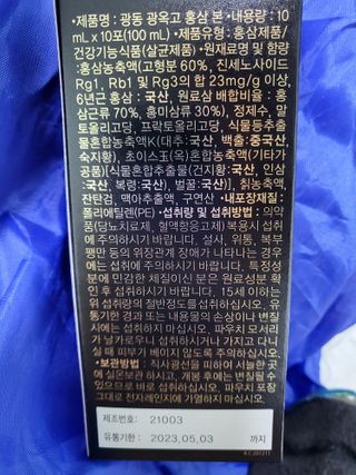 [광동제약] 광동 광옥고 홍삼 본 30포+쇼핑백 증정 — 5점을 준 리뷰어가 2021년 11월 올린 사용 사진