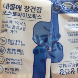 서울약사신협_내몸애장건강포스트바이오틱스_5gx100포 — 5점을 준 리뷰어가 2021년 11월 올린 사용 사진