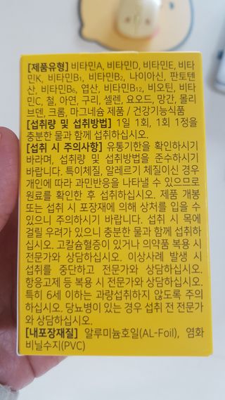 [몸엔용] 에버업 멀티비타민&미네랄, 눈건강 루테인 혈행건강 오메가3, 면역 프로바이오틱스 3종 택1 — 5점을 준 리뷰어가 2022년 4월 올린 사용 사진