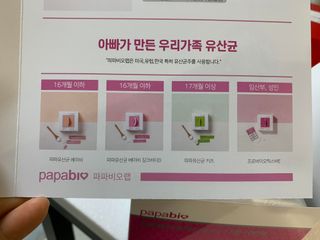 파파비오랩 프로바이오틱스ME 2개월분 — 5점을 준 리뷰어가 2021년 1월 올린 사용 사진