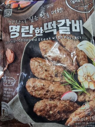 한성기업 명란한 떡갈비 — 4점을 준 리뷰어가 2021년 9월 올린 사용 사진