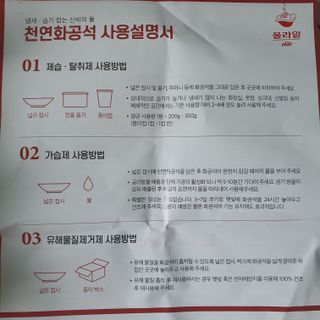 올라잍 천연화공석 — 4점을 준 리뷰어가 2022년 7월 올린 사용 사진