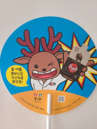[몸엔용] 어린이, 초등학생의 영양간식 달콤 국산녹용 키엔용  80ml x 10포 — 5점을 준 리뷰어가 2021년 7월 올린 사용 사진