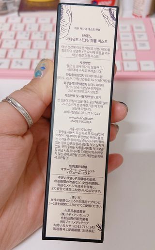 브에노 마더워트 시크릿 퍼퓸 미스트 — 5점을 준 리뷰어가 2021년 6월 올린 사용 사진