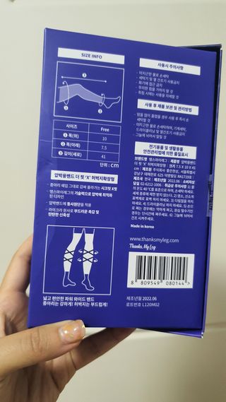 땡스마이레그 더핏X 압박밴드 허벅지확장형 — 4점을 준 리뷰어가 2022년 8월 올린 사용 사진