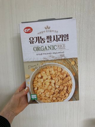 씨알푸드 유기농 쌀 시리얼 390g + 갓 구운 유기농 발아통곡물 150g — 5점을 준 리뷰어가 2021년 12월 올린 사용 사진