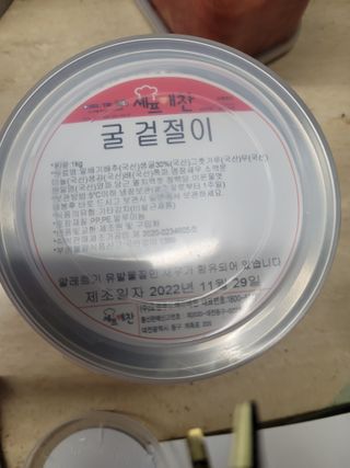 셰프애찬 별미김치 굴겉절이 1kg — 5점을 준 리뷰어가 2022년 11월 올린 사용 사진
