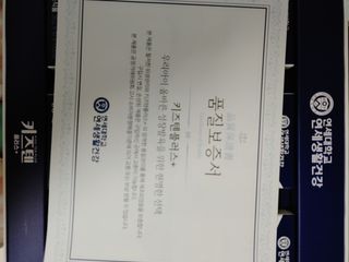 키즈텐플러스 연세 키즈텐 플러스 1개월 — 5점을 준 리뷰어가 2021년 2월 올린 사용 사진
