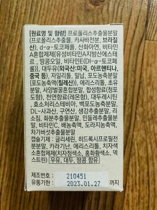 바이탈스푼 그린프로폴리스트리플케어 — 4.5점을 준 리뷰어가 2021년 6월 올린 사용 사진