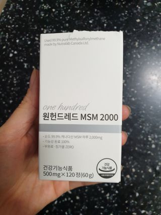 메디타민 원헌드레드 MSM 2000 — 5점을 준 리뷰어가 2021년 4월 올린 사용 사진