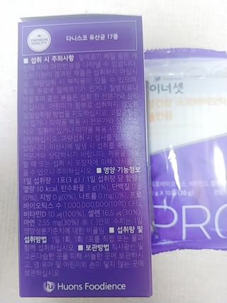 이너셋 장건강 프로바이오틱스 올인원 — 5점을 준 리뷰어가 2023년 1월 올린 사용 사진