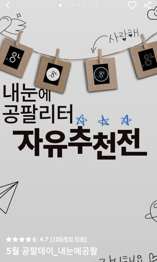 0.8L 마케팅팀 - — 5점을 준 리뷰어가 2021년 5월 올린 사용 사진