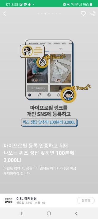 0.8L 마케팅팀 나만의 슬기로운 공팔추천생활 — 5점을 준 리뷰어가 2021년 8월 올린 사용 사진