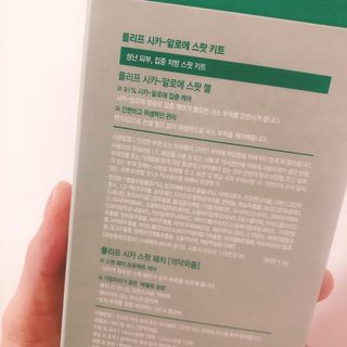 플리프 시카 알로에 스팟키트 — 5점을 준 리뷰어가 2021년 2월 올린 사용 사진