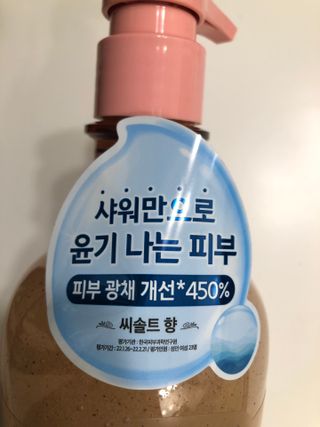 벨먼 내추럴스파 수분광채 스크럽 바디워시 600ml 5종 — 5점을 준 리뷰어가 2022년 5월 올린 사용 사진